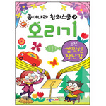 [종이나라]창의스쿨7/오리기/장난감