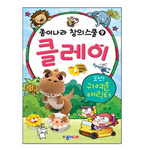 [종이나라]창의스쿨9/클레이/귀여운캐릭터