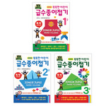 [종이나라]종이접기/똑똑한어린이/1급